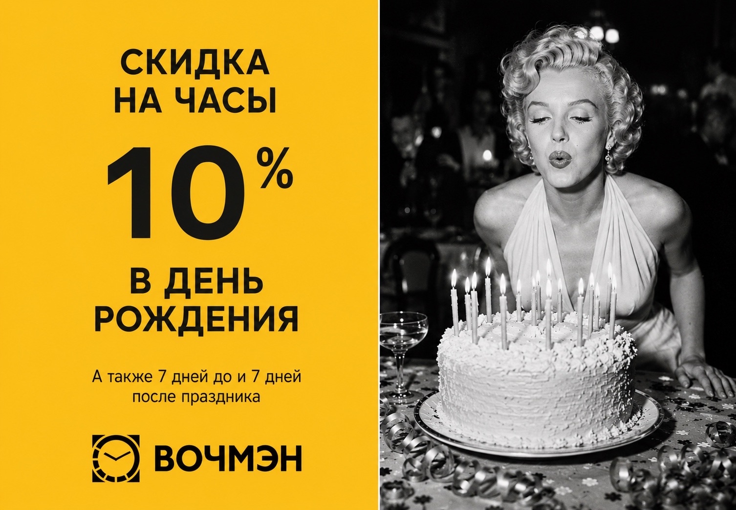 Скидки в день рождения! Скидки в день рождения!